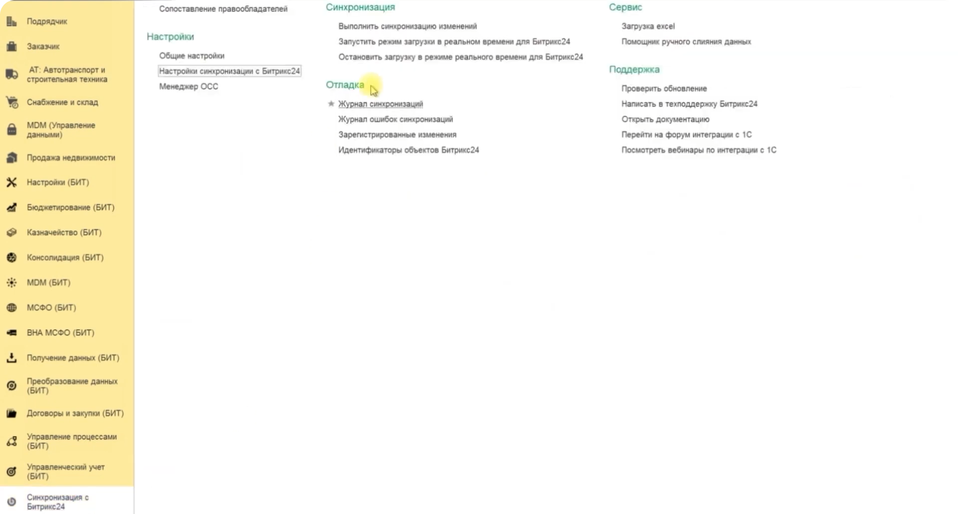 Автоматизация задач строительного холдинга с помощью Битрикс24: кейс ГК «Точно»
