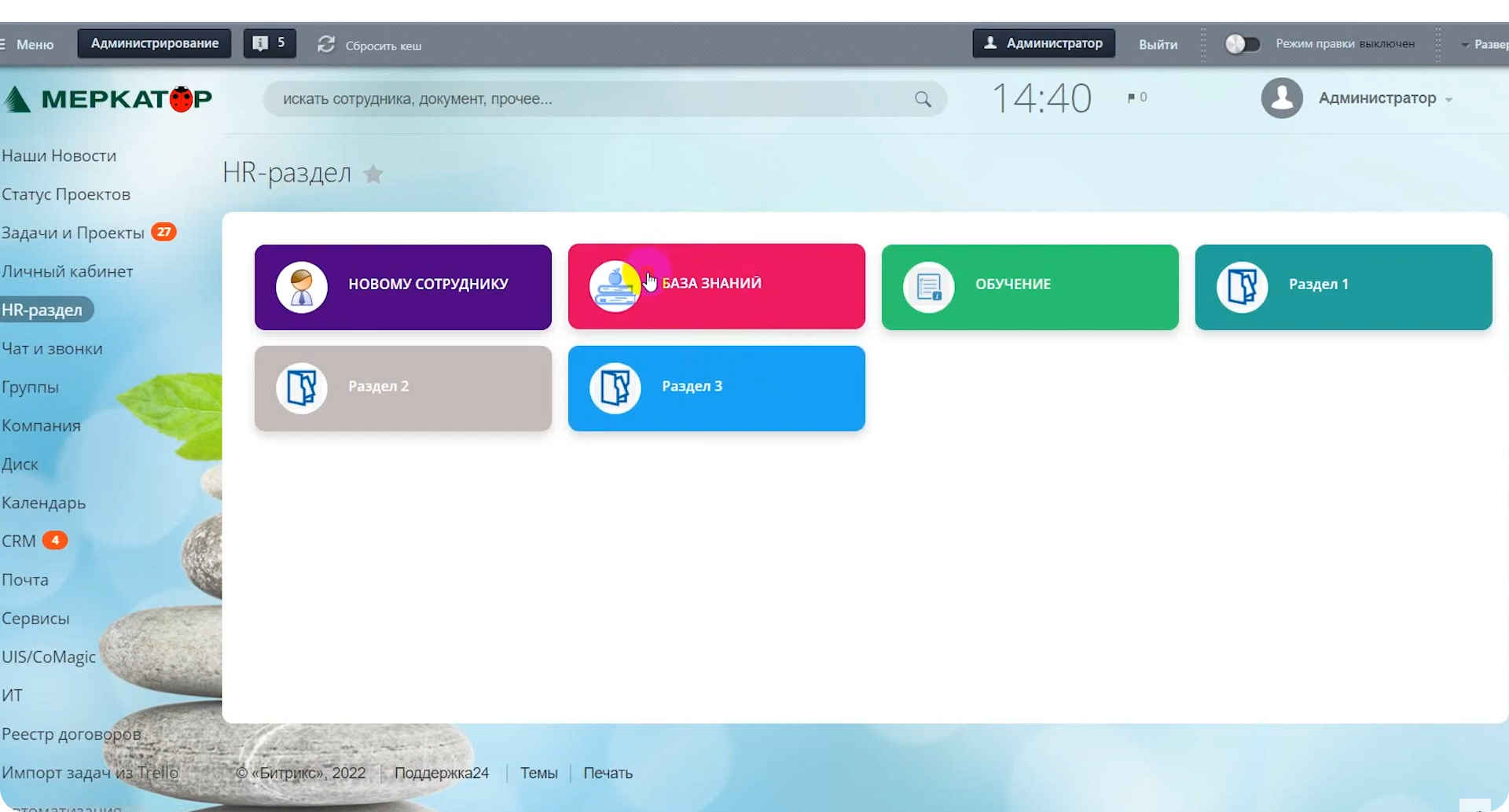 Корпоративный портал