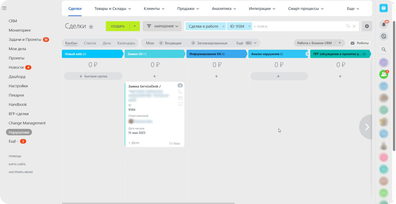 Интеграция Битрикс24 с Service Desk для крупной телекоммуникационной компании 