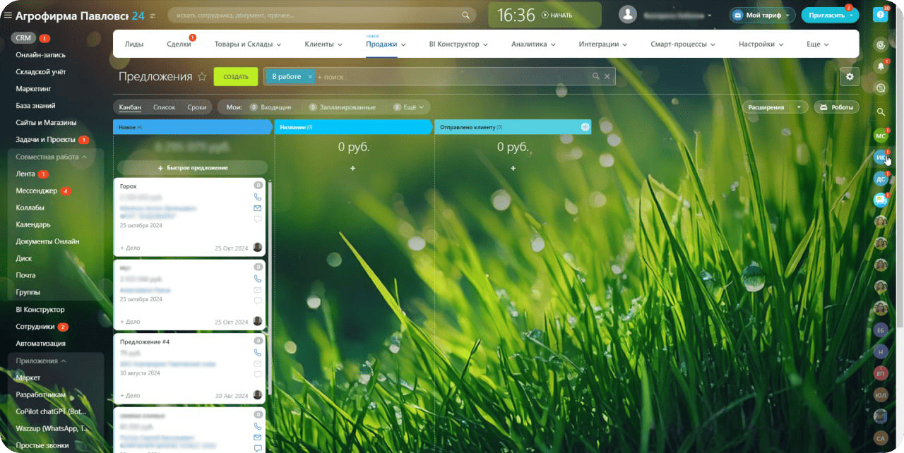 Как агрофирма сэкономила 30% рабочего времени и ускорила работу с клиентами в 4 раза