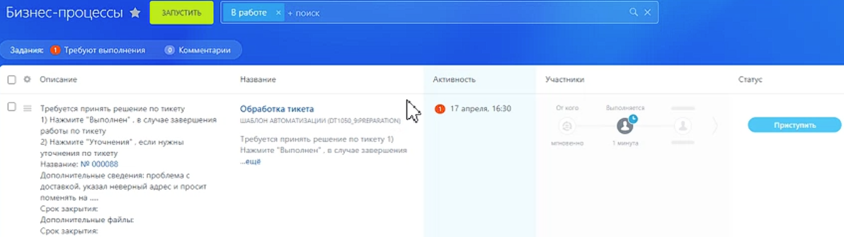 Автоматизация маркетплейса Halyk Market с помощью Битрикс24