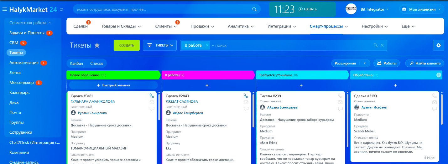 Автоматизация маркетплейса Halyk Market с помощью Битрикс24