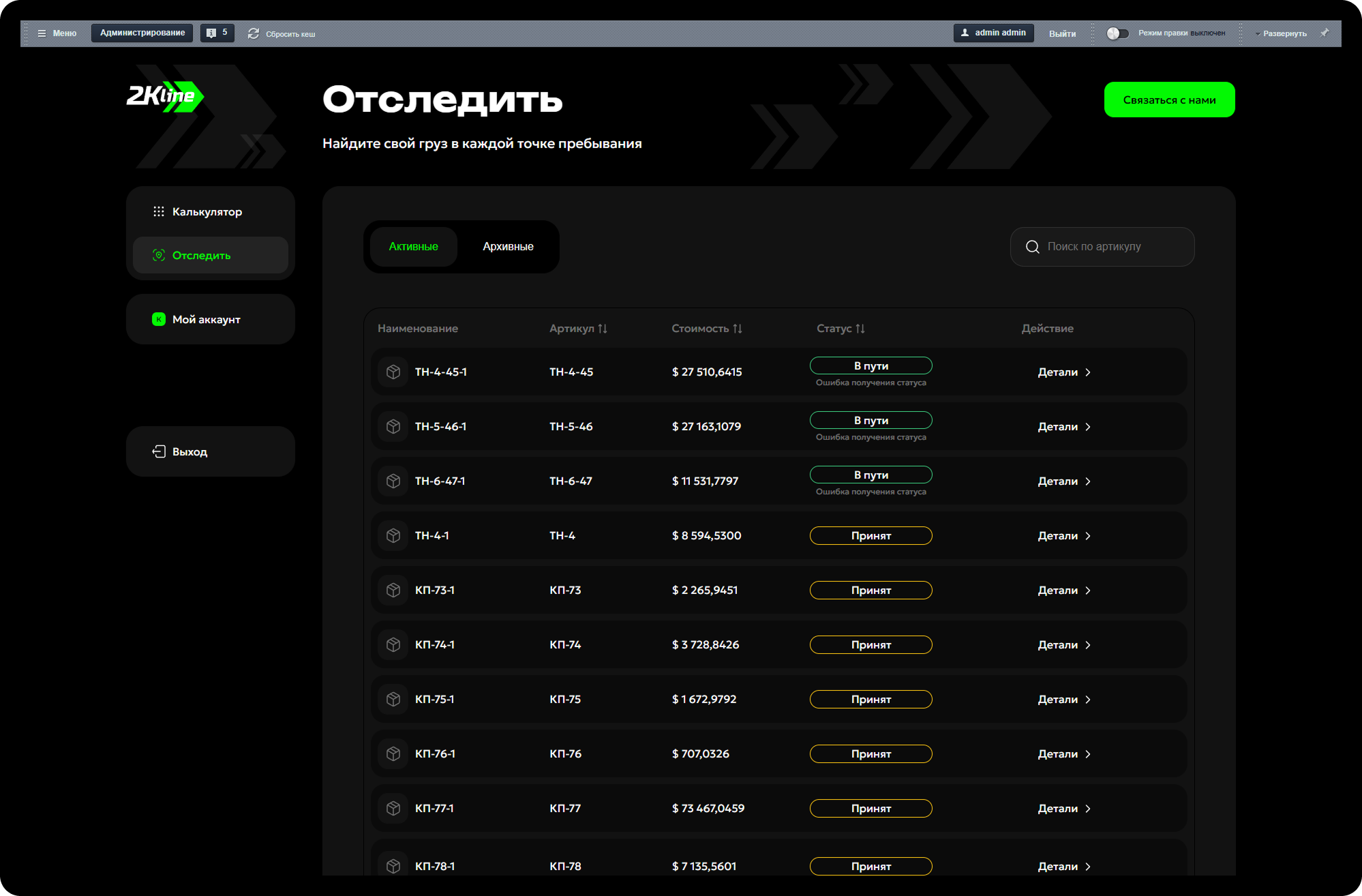 Личный кабинет