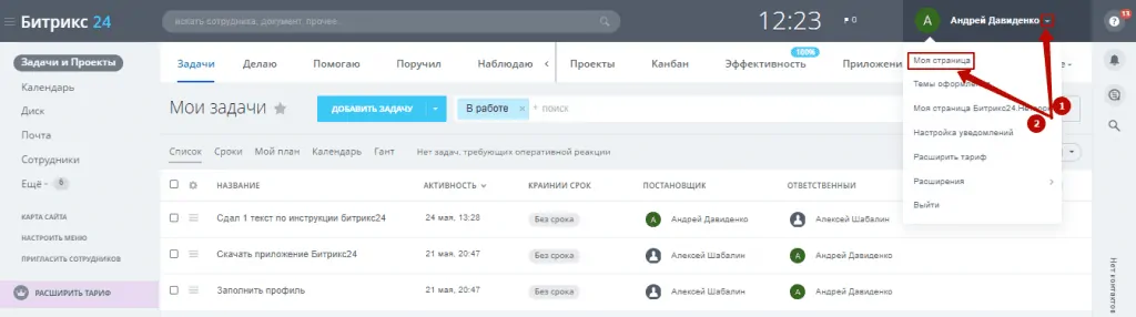 kak_vosstanovit_parol_v_bitrix24_4.png.webp kak_vosstanovit_parol_v_bitrix24_4.png.webp